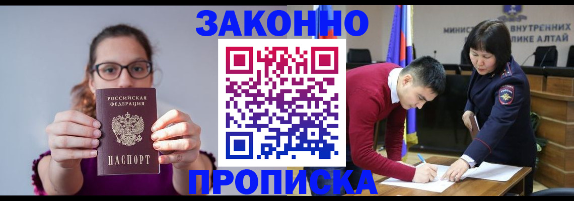 временная регистрация гарантия в Белореченске
