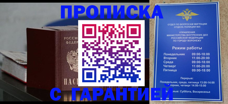 найти адрес прописки в Белореченске